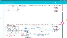 جریان 268  فرشید کارحانه  فیزیک کنکور