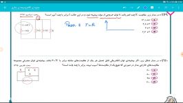 جریان 269  فرشید کارحانه  فیزیک کنکور