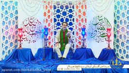 شب ولادت امام حسین علیه السلام کربلائی سید داود صباغ مدح خوانی جمعه13990108