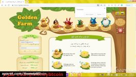 پول در بیار بازی کسب کار اینترنتی golden farm