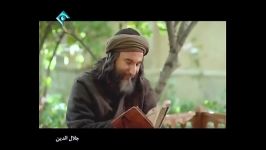 سریال جلال الدین