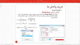 کارگاه نرم افزار مهندسی شیمی هایسیس Hysys  جلسه 2  بخش 2