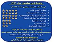 پرفروش ترین بهترین فیلم های ایرانی سال 1398