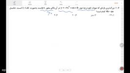 حل سوال 106 آزمون قلمچی 7 فروردین مهندس بهروز دُرزاده