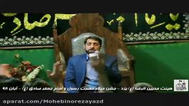 جشن میلاد حضرت محمد ص امام جعفر صادق ع   هیئت محبین الرضا ع یزد