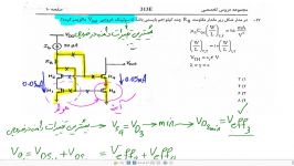 حل سوال سویینگ آیینه جریان FET دکتری 91 توسط استاد مهرداد ایمانی