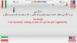 مجموعه آموزش زبان انگلیسی RealDevelop English قسمت 17