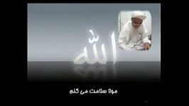 غزل الله سلامت میکنم عاشق ربانی حاجی علیشاه رخشانی