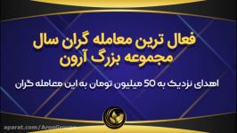 فعالترین معامله گران سال