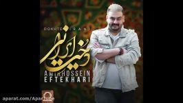 Amirhossein Eftekhari  Dokhte Irani OFFICIAL AUDIO