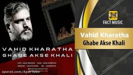 Vahid Kharatha  Ghabe Akse Khali  وحید خراطها  قاب عکس خالی