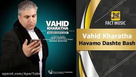 Vahid Kharatha  Havamo Dashte Bash   وحید خراطها  هوامو داشته باش