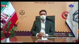 ارتباط زنده ریاست دانشگاه برنامه بهار در خانه شبکه خراسان رضوی