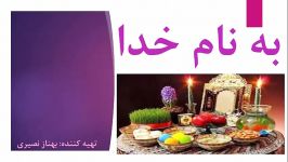 تدریس هدیه های آسمانی پایه سوم دبستان دخترانه علوی امامت