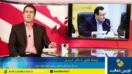 گفتگوی tv شفافیت مدیرکل هماهنگی امور جوانان وزارت ورزش