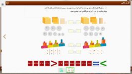 صفحه 101 ریاضی سوم ابتدایی