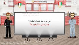 آموزش عربی Realdevelop.com قسمت 2 در کانال زهیر رضائی مبین