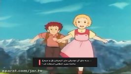 بچه های کوه آلپ تیتراژ  garmkhoone