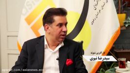 گفت وگو «رضا نبوی»، مدیر عامل هلدینگ باما