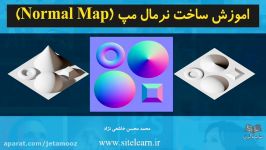 اموزش ساخت نرمال مپ normal map در یونیتی قسمت 1