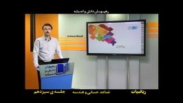 تصاعد حسابی هندسی