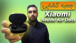 جعبه گشایی ایرباد شیائومی ردمی ایر داتس  Xiaomi Redmi Air Dots Unboxing