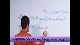 نکات مثلثات را بدانیم هم گام مهندس مسعودی