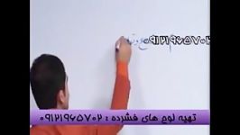 نکات مثلثات را بدانیم هم گام مهندس مسعودی