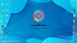 کلاس های آنلاین فناوری اطلاعات دبستان غیر دولتی ارس