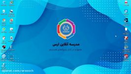 کلاس های آنلاین فناوری اطلاعات دبستان غیر دولتی ارس