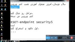 اموزش نصب انتی ویروس