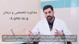 مراحل درمان در بیماری های التهابی روده