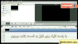 اولین قسمت آموزش نرم افزار avs editor