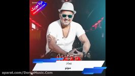 دانلود آهنگ شاد منوتو عماد Emad ManoTo