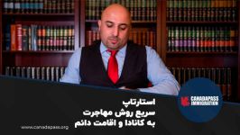 استارت آپ، سریع ترین روش مهاجرت به کانادا اقامت دائم