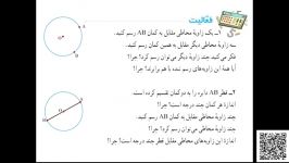 جواب فعالیت صفحه 147 کتاب ریاضی