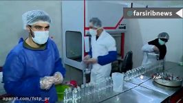 تولیدات شرکت های مستقر در پارک علم فناوری فارس در مقابله شیوع ویروس کرونا