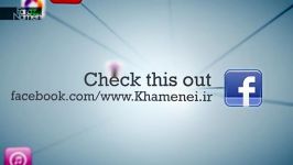 Review of the Message of Ayatollah Khamenei