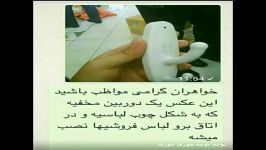 چوب لباسی خوشمزه 