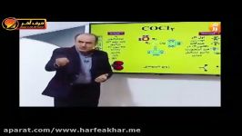 تدریس رسم ترکیبات کوالانسی استادشیروانی شیمی حرف آخر