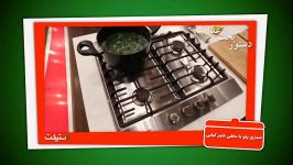 سبزی پلو ماهی شیر کبابی