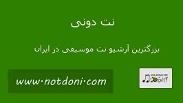 نت آهنگ عالم یکرنگی برای ویولن