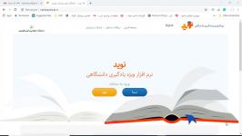 ورود به سامانه یادگیری الکترونیکی نوید