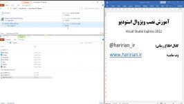 برنامه سازی پیشرفته مدرس جناب آقای حریریان  نصب ویژوال استادیو