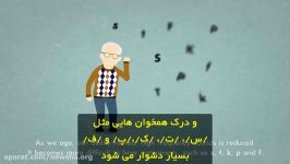 کم شنوایی ناشی سالمندی پیرگوشی چگونه است؟ زیرنویس فارسی