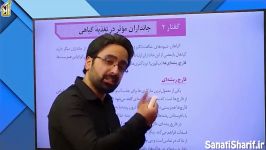 تورق سریع زیست دهم فصل هفتم گفتار دو