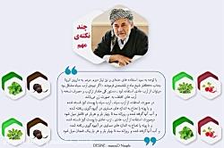 چند نکته راجع به نسخه‌ی دکتر شیخ مادح نقشبندی برای کرونا