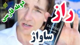 راز دیور ساواژ دوبله فارسی the secret of savauge