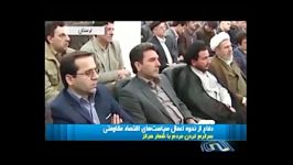 دفاع عملکرد دولت در اعمال سیاست های اقتصاد مقاومتی