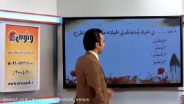 تدریس عربی تستی کنکوری پایه یازدهم استاد ازاده